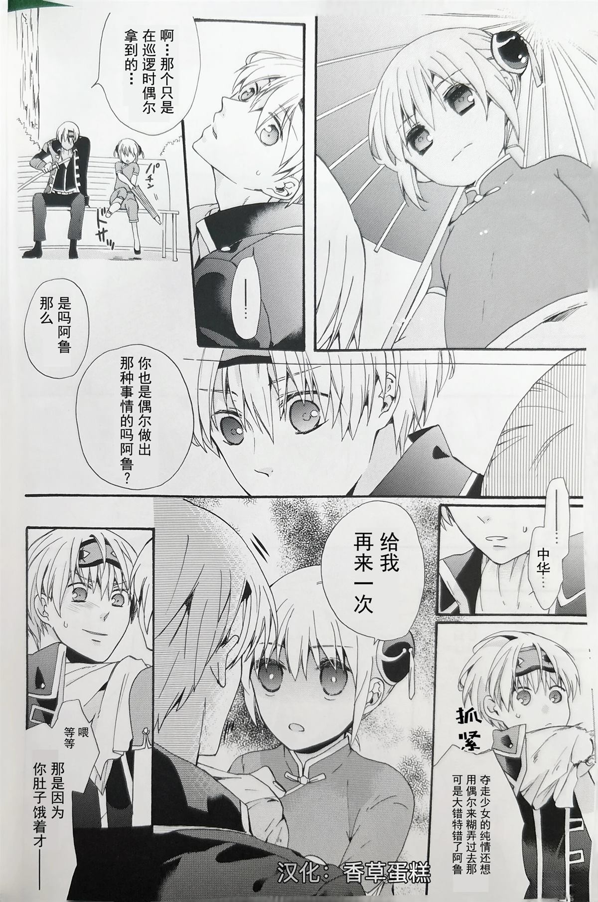 冲神同人本22