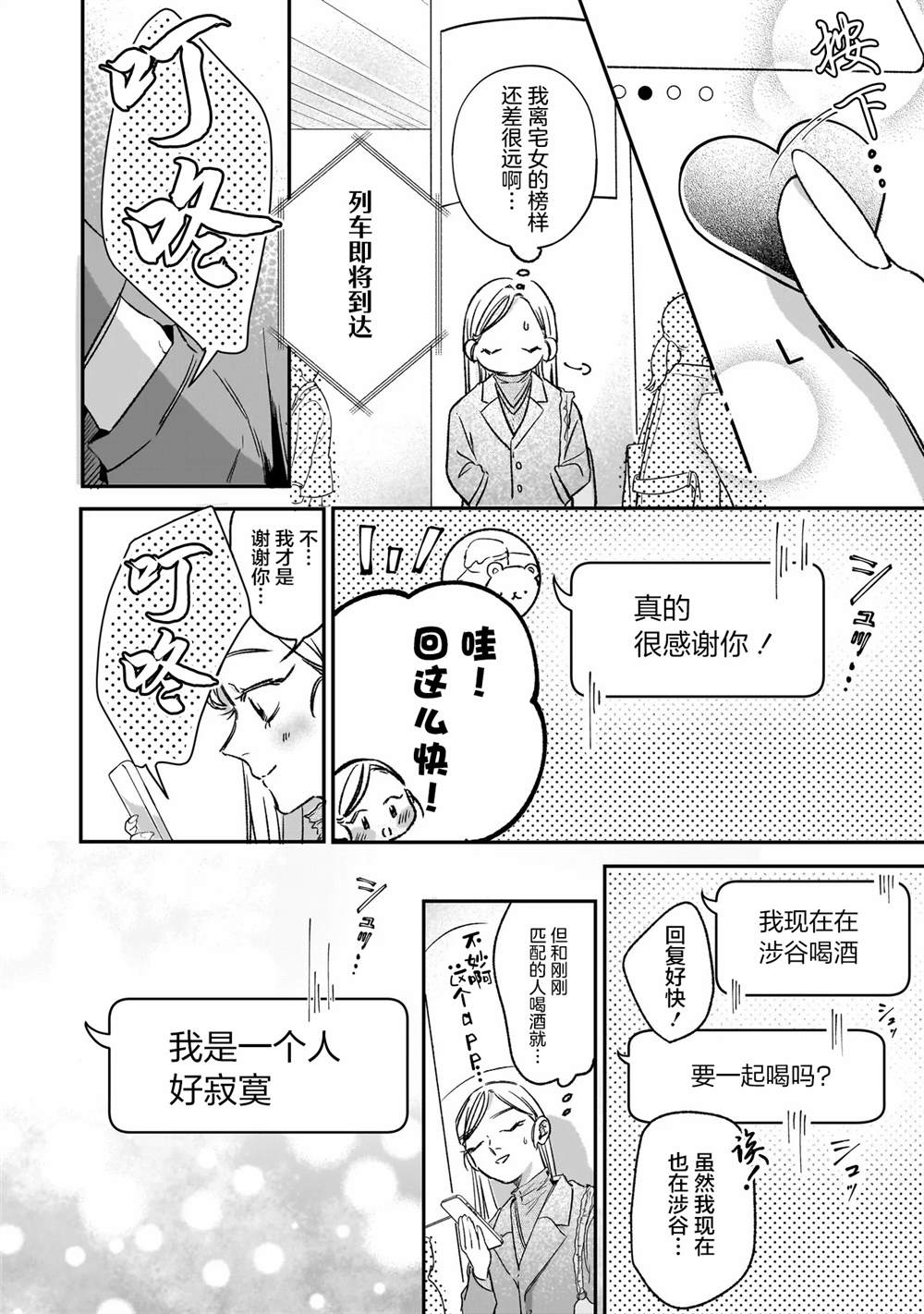 第1话25