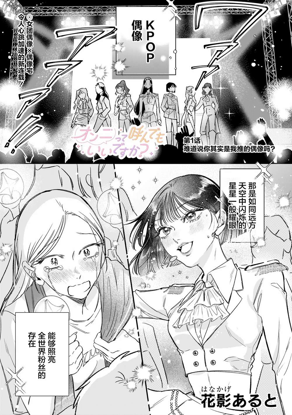 第1话0