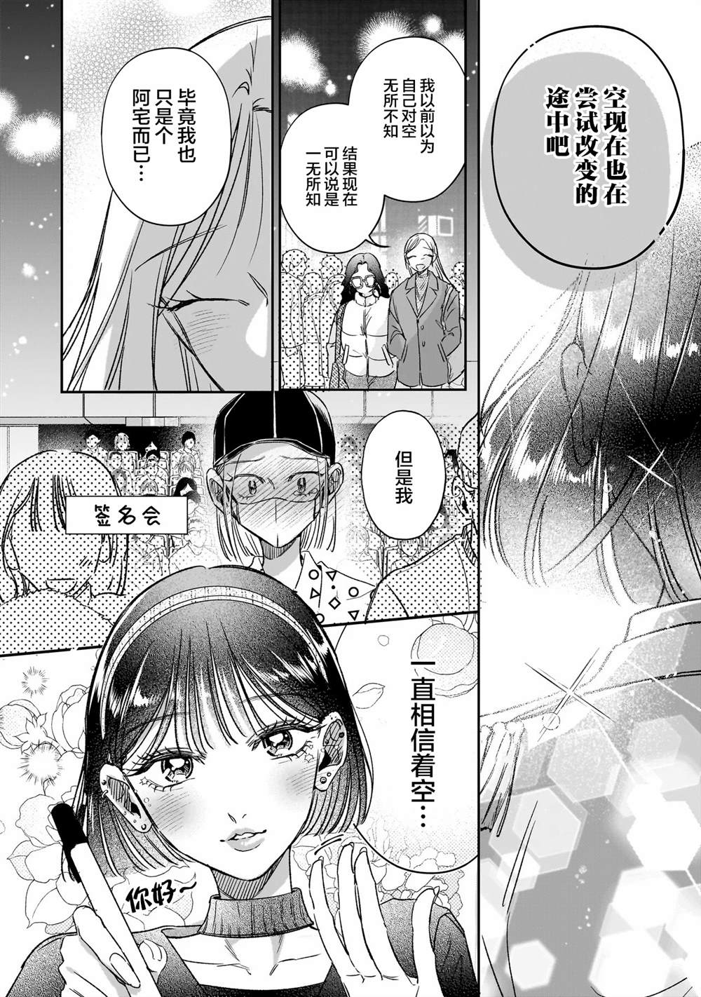 第1话19