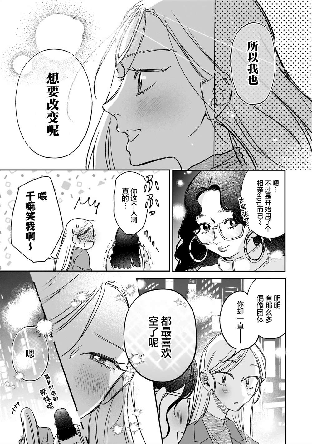 第1话20