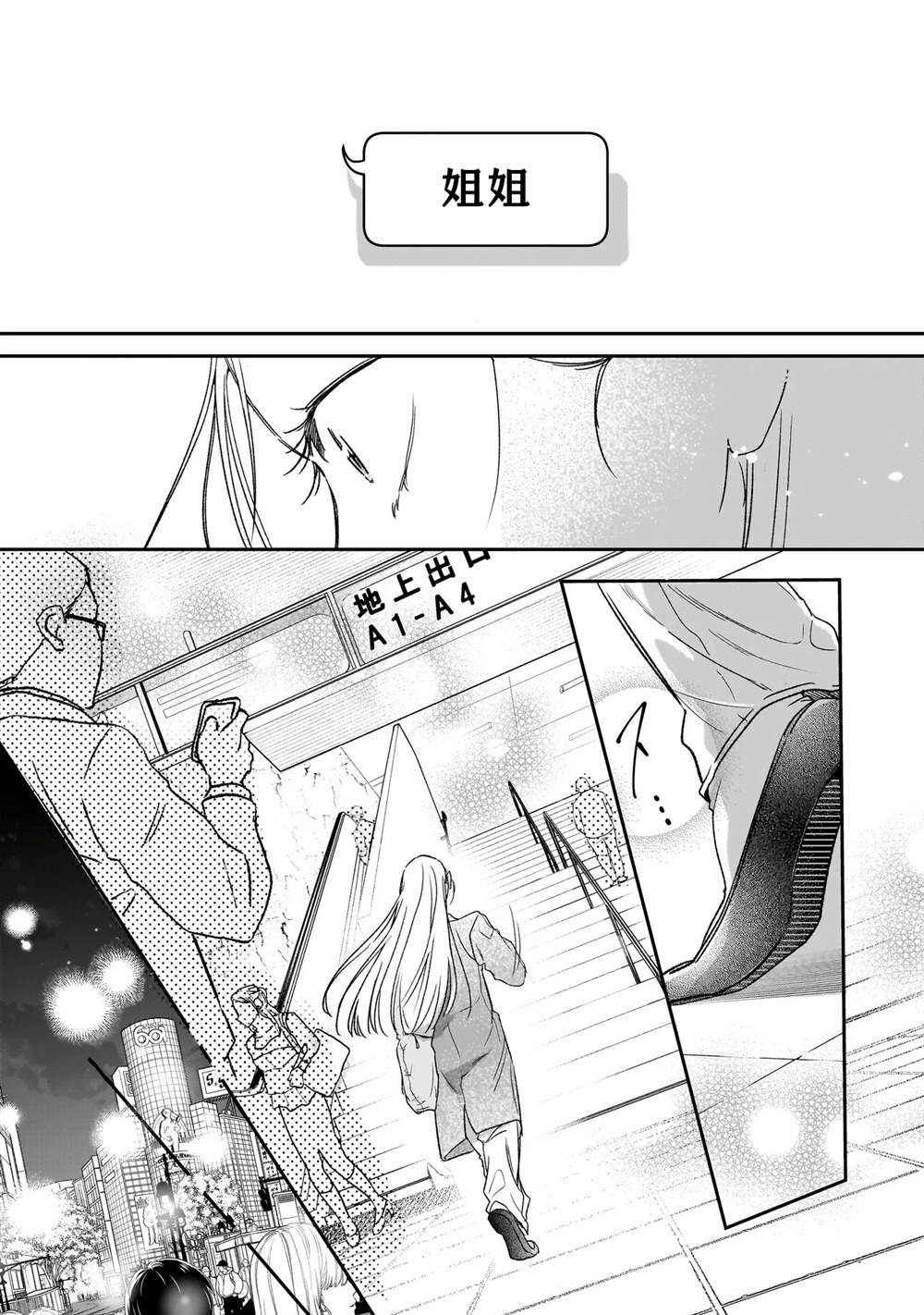 第1话26