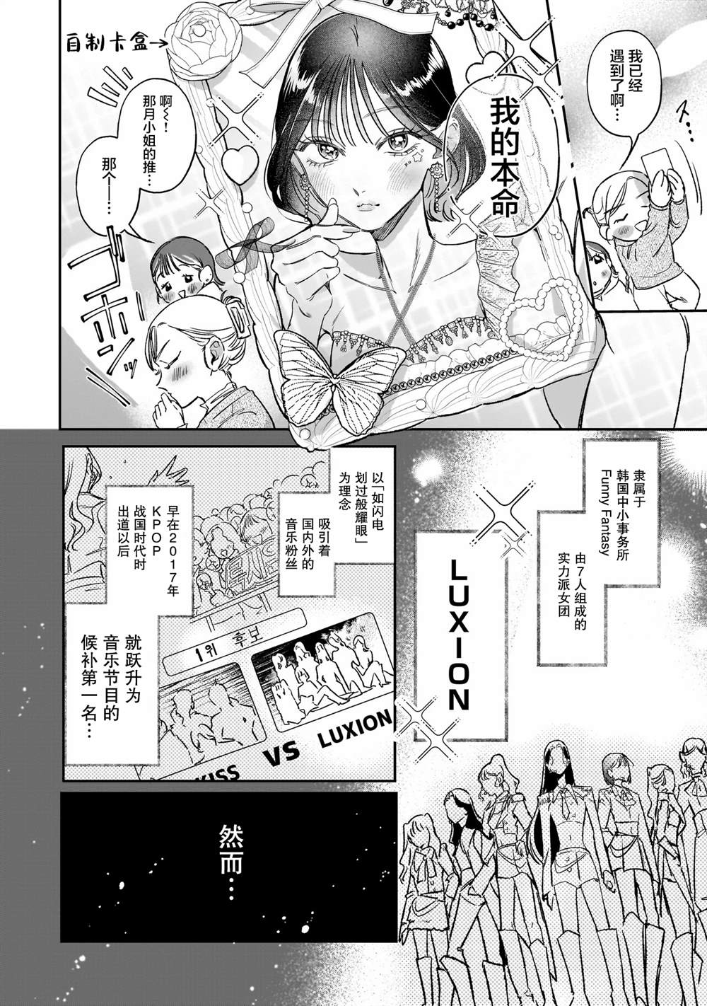 第1话5