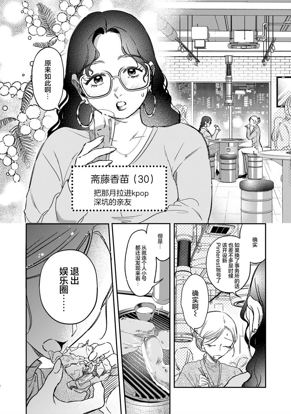 第1话9