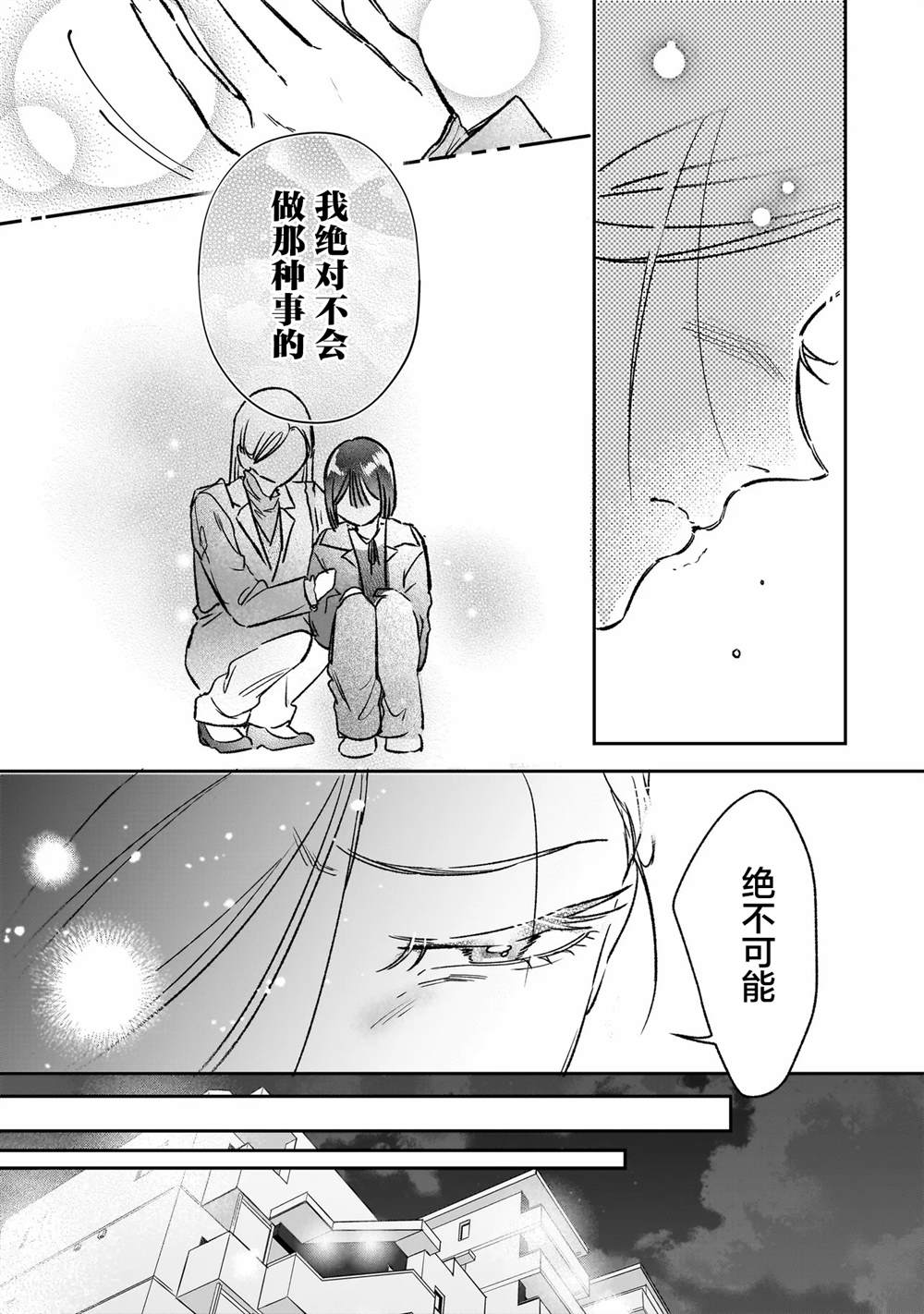 第1话40