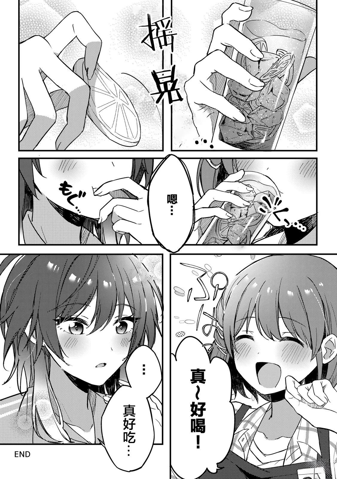 短篇8