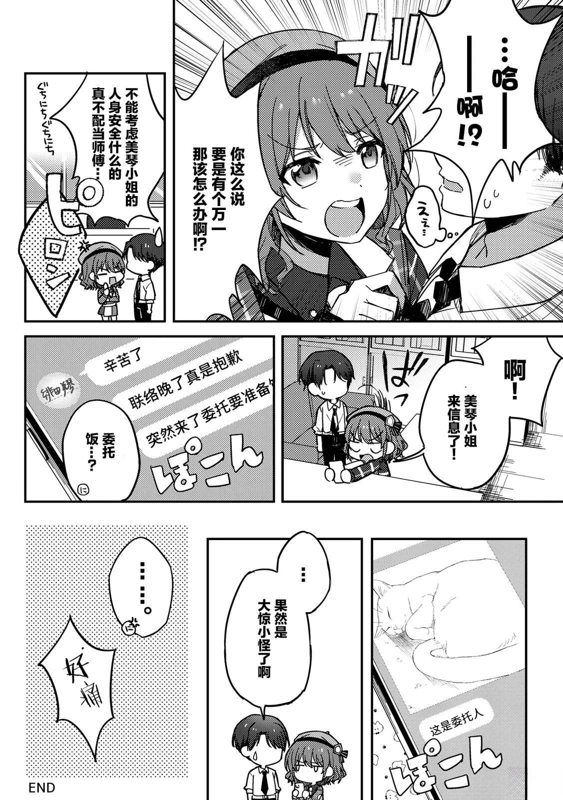 短篇11