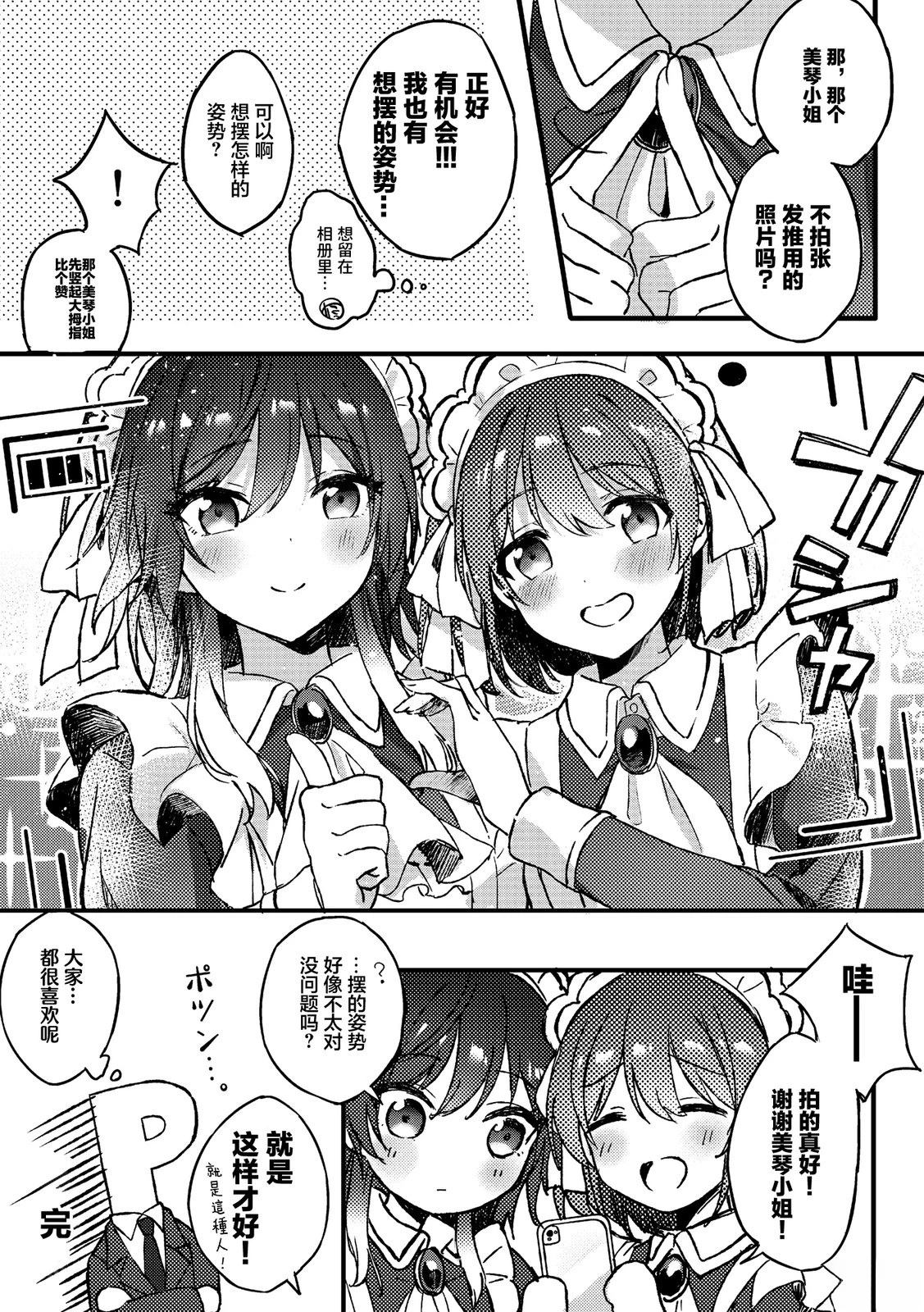 短篇20