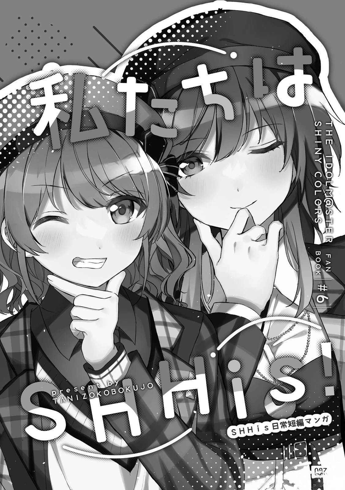 短篇1