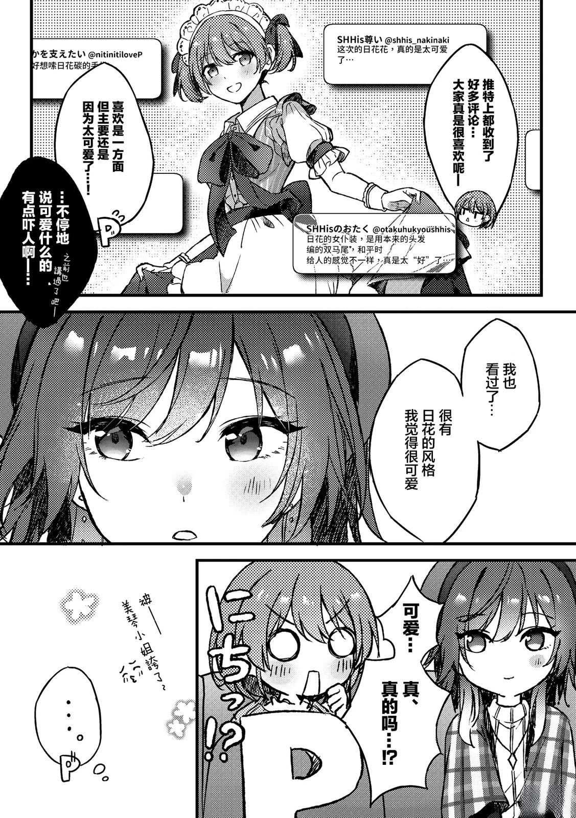 短篇18