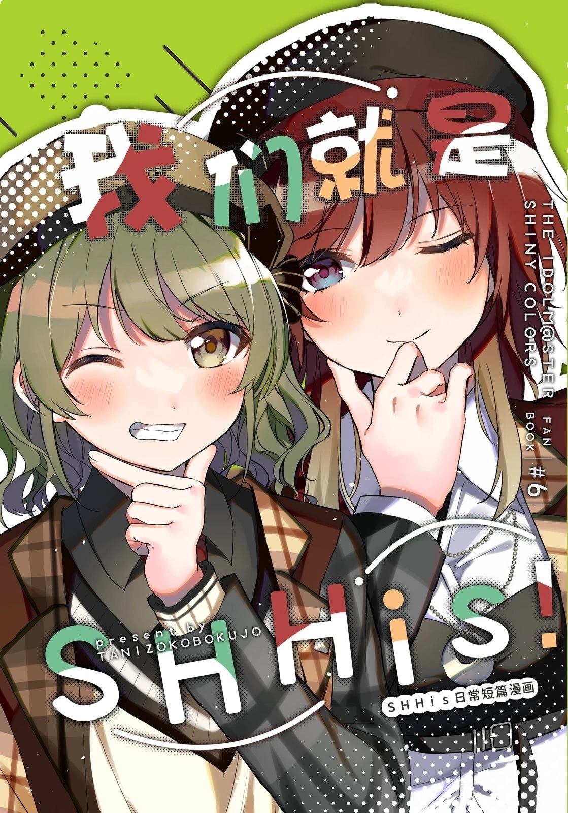 短篇0