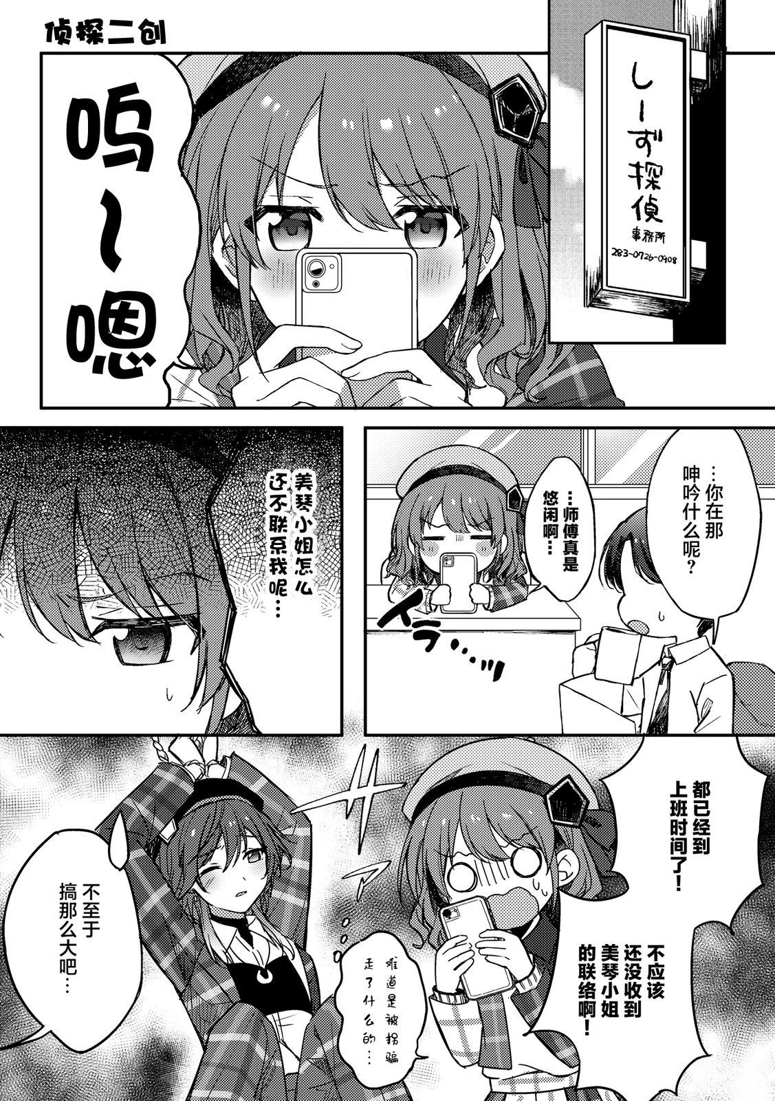 短篇10