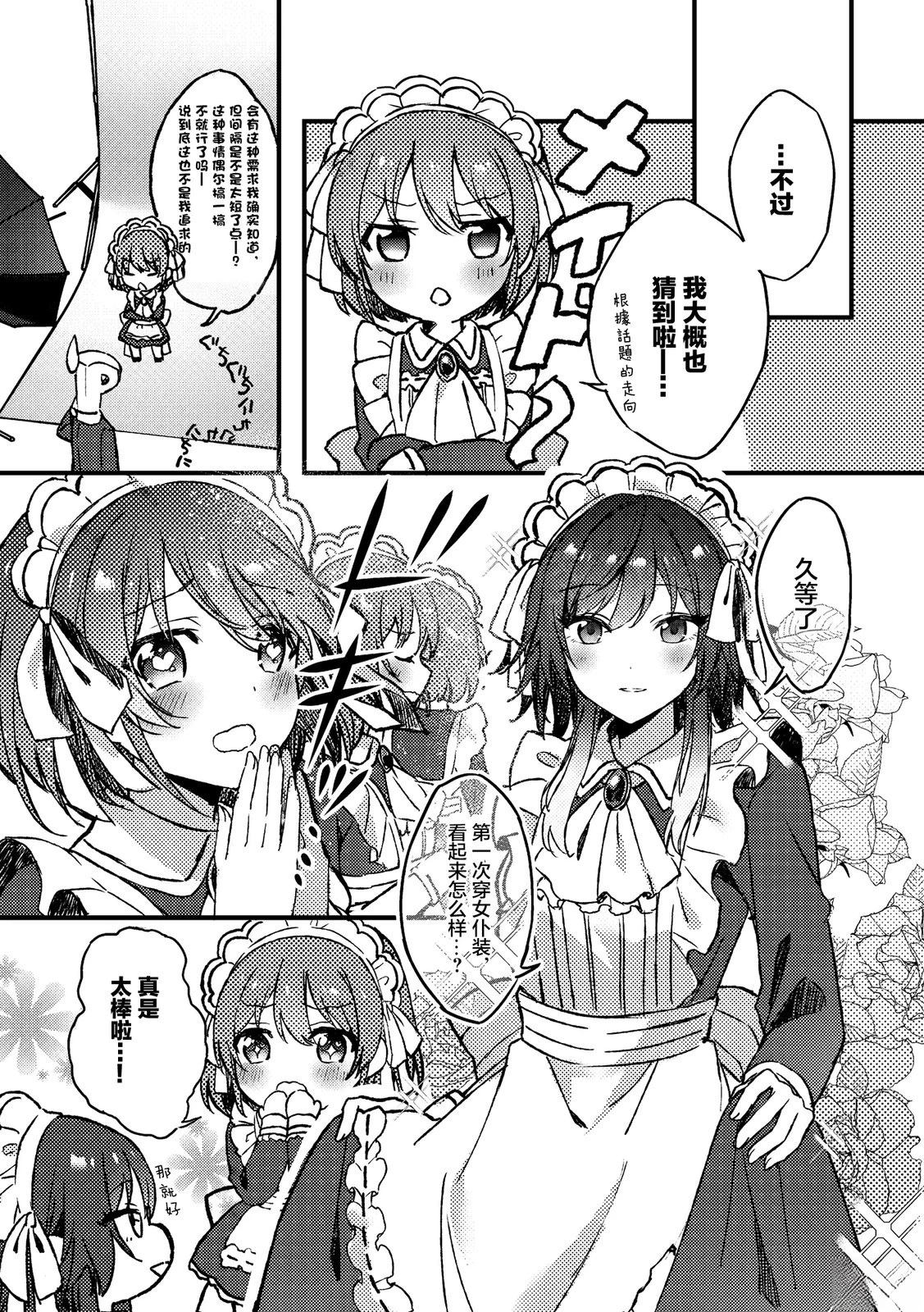 短篇19