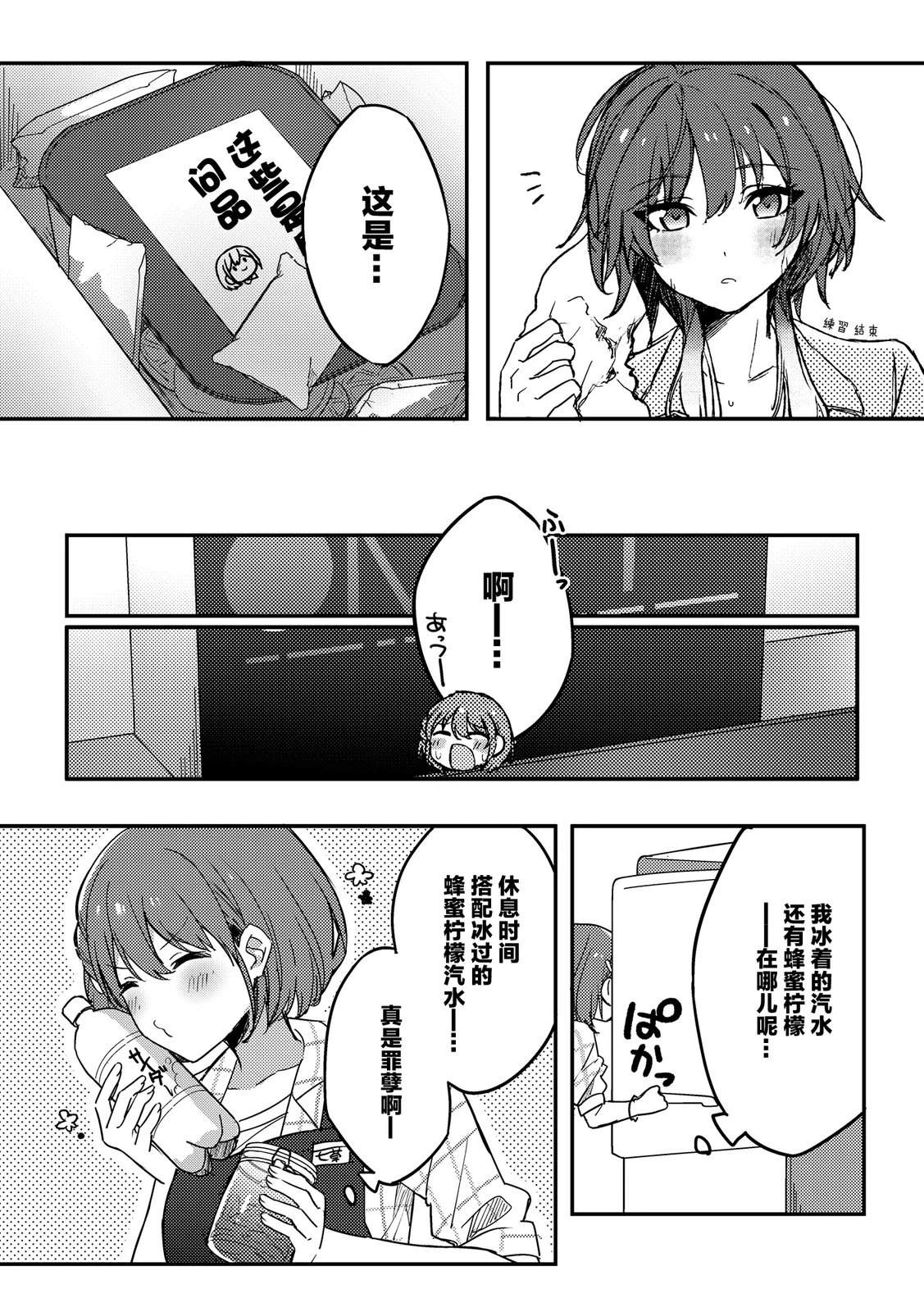 短篇7