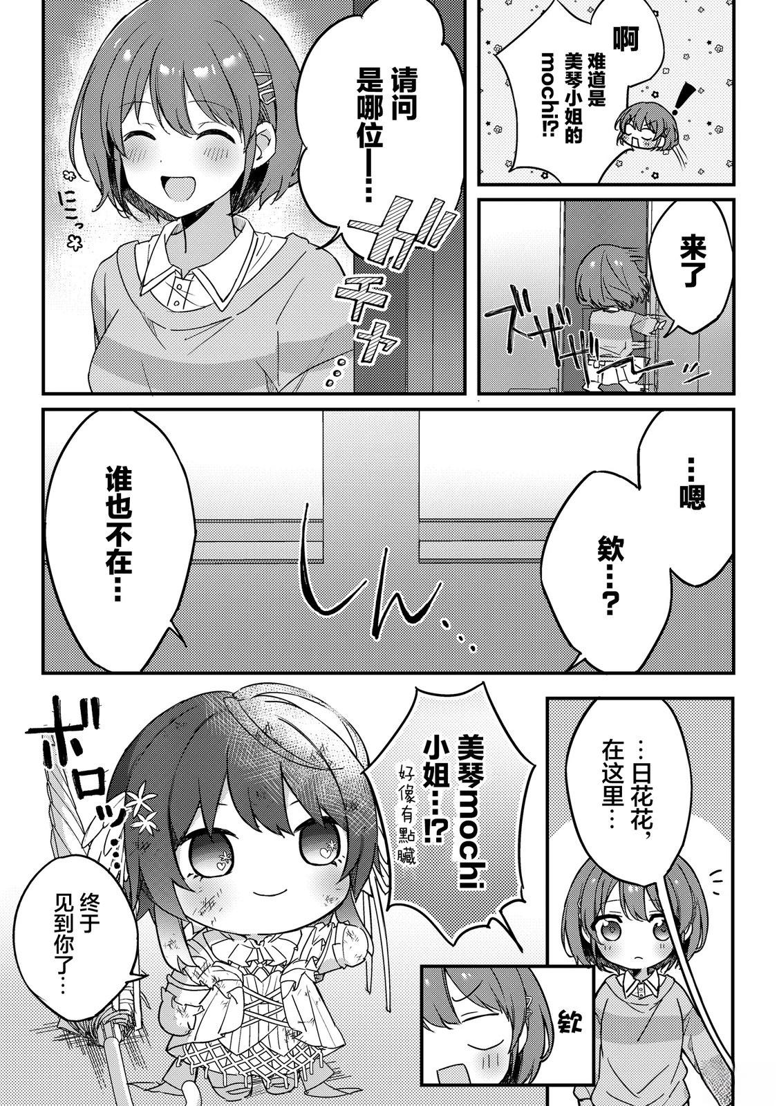 短篇24