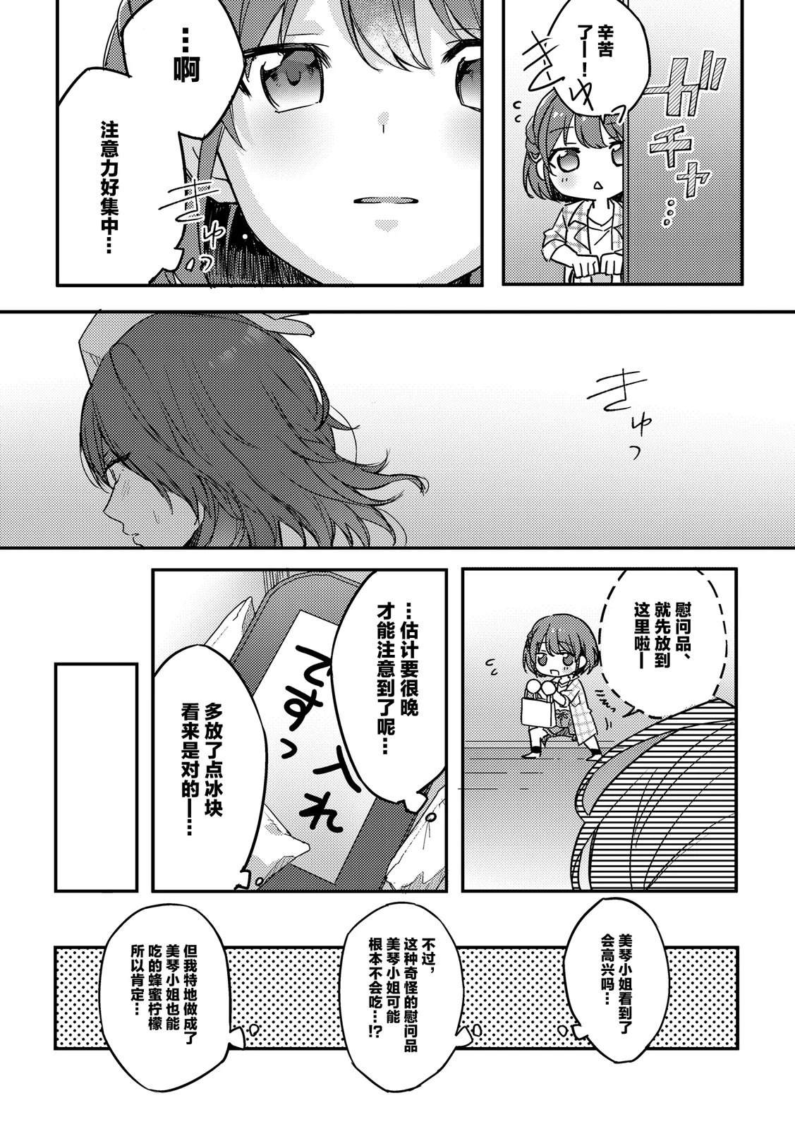 短篇6