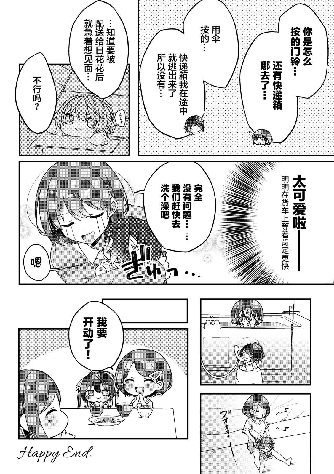 短篇25
