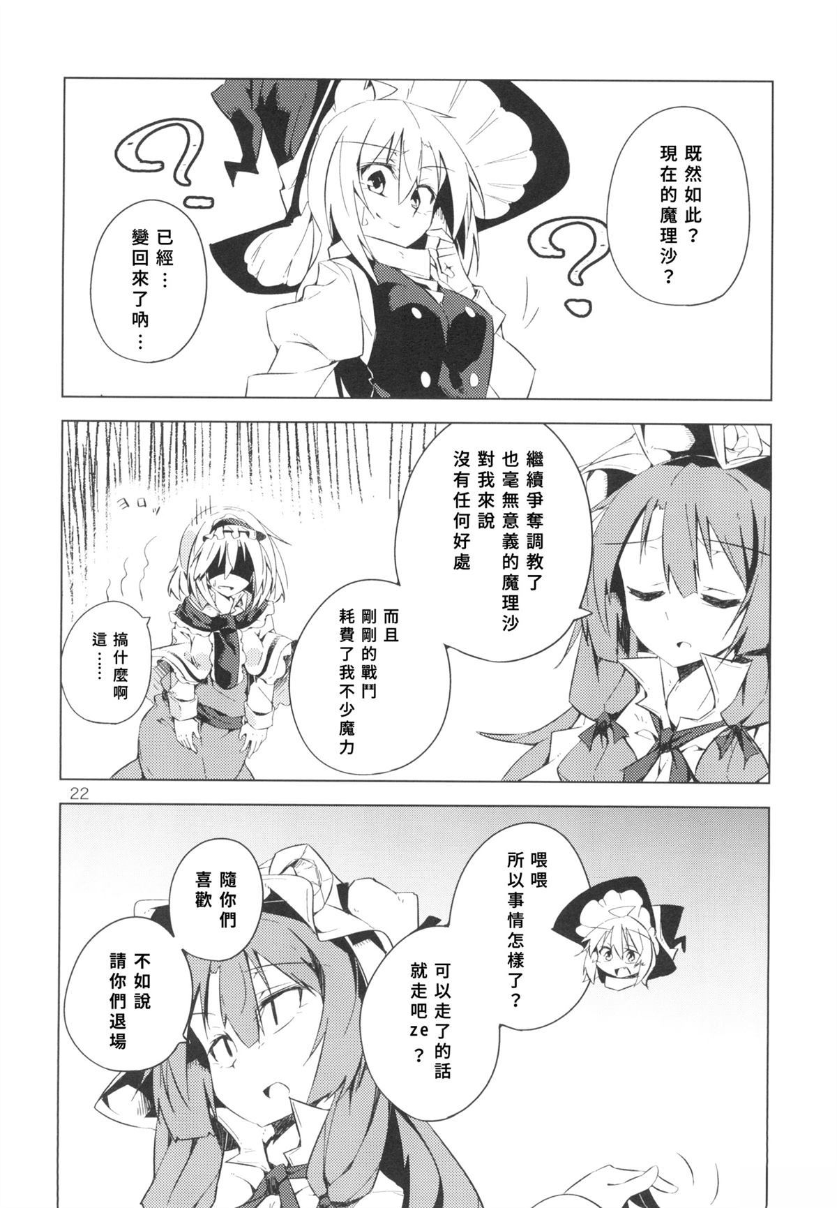 全一话22