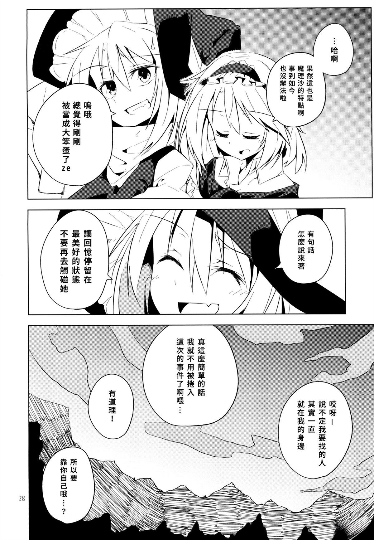 全一话28