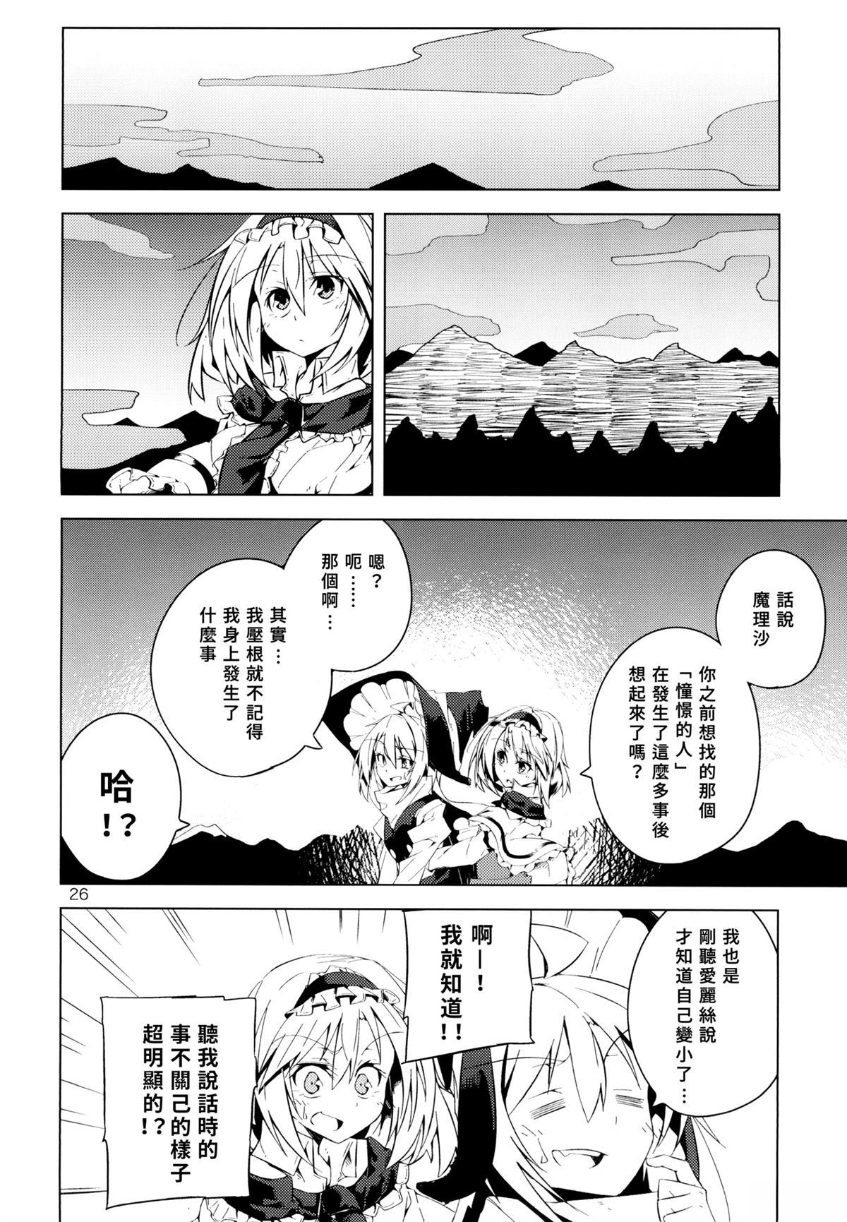 全一话26