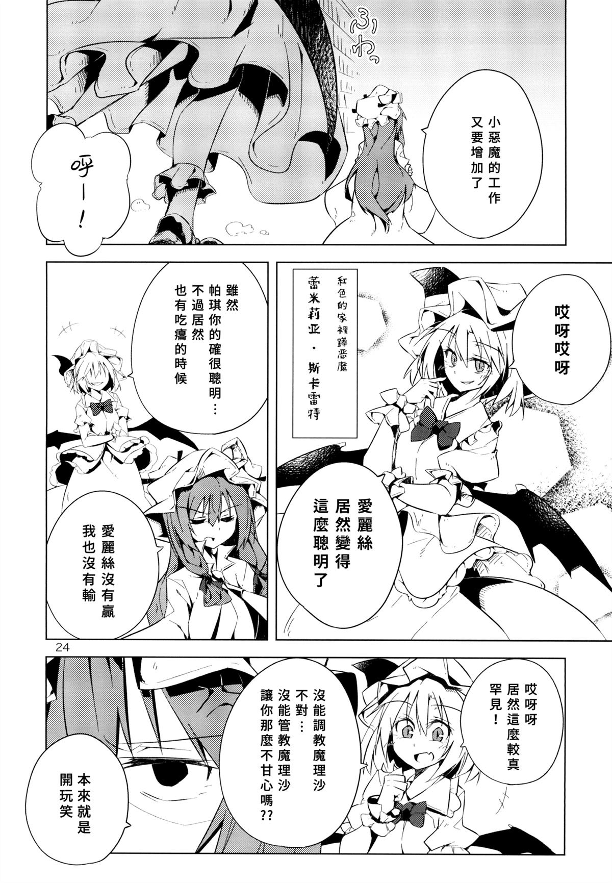 全一话24