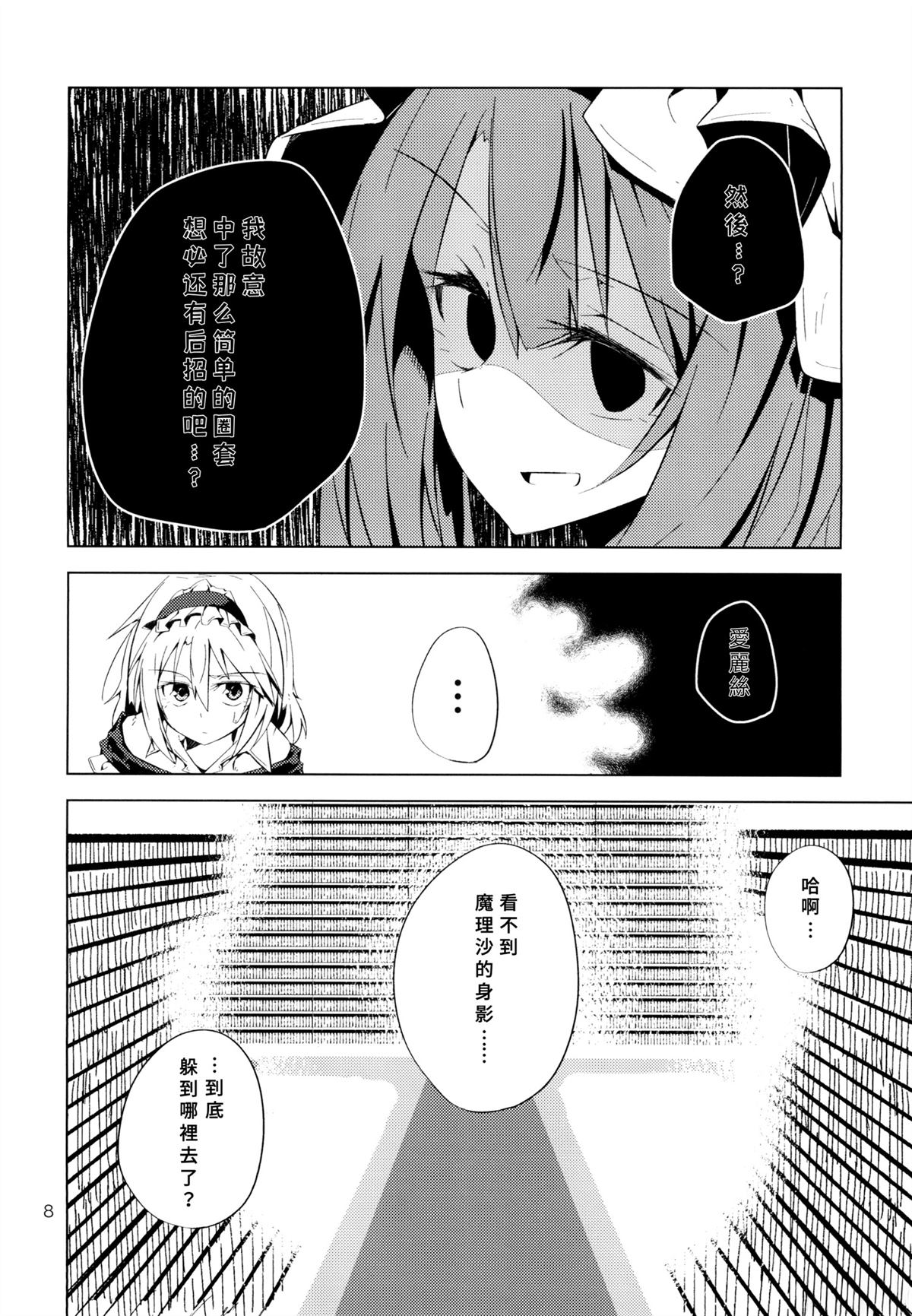 全一话8