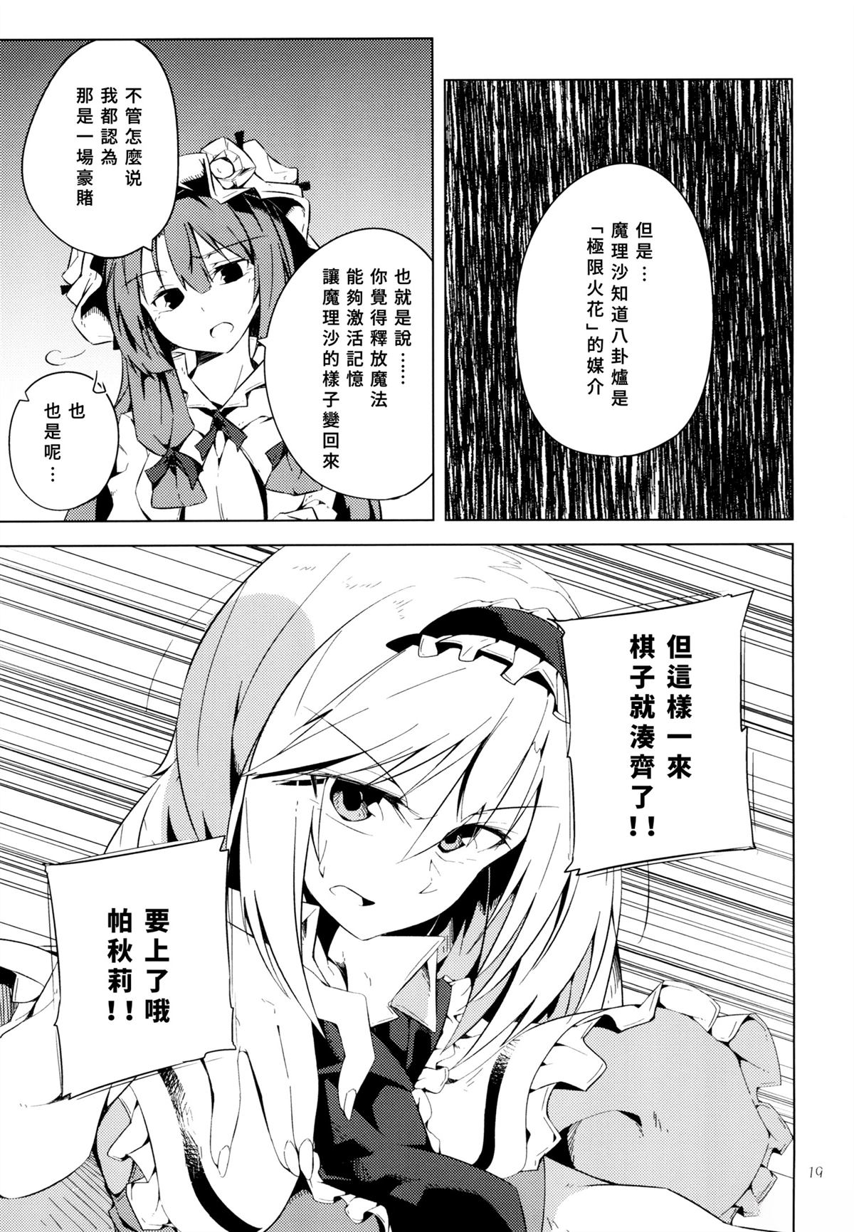 全一话19