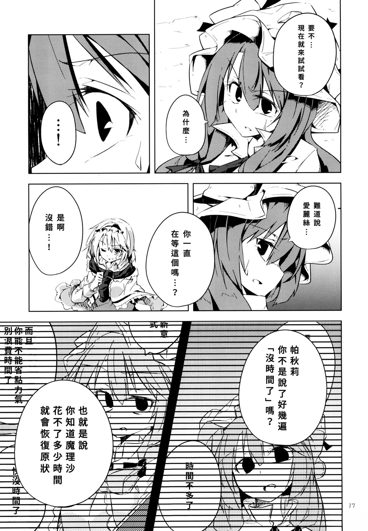 全一话17
