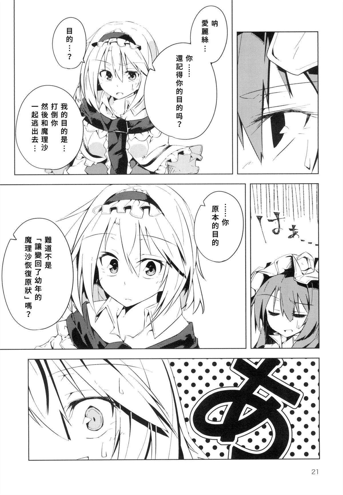 全一话21
