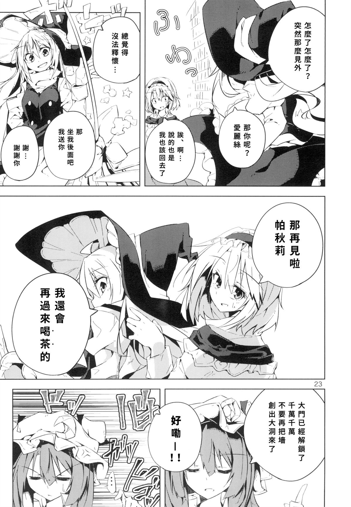 全一话23