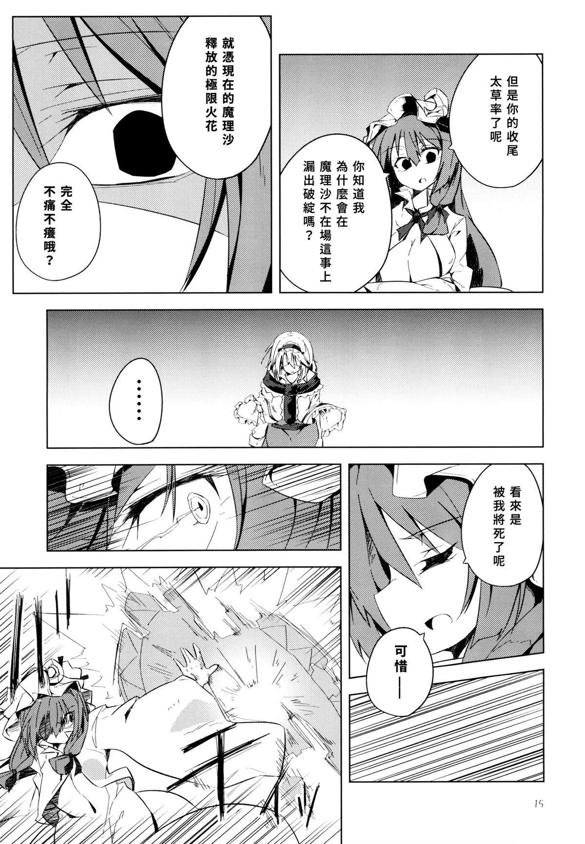 全一话15