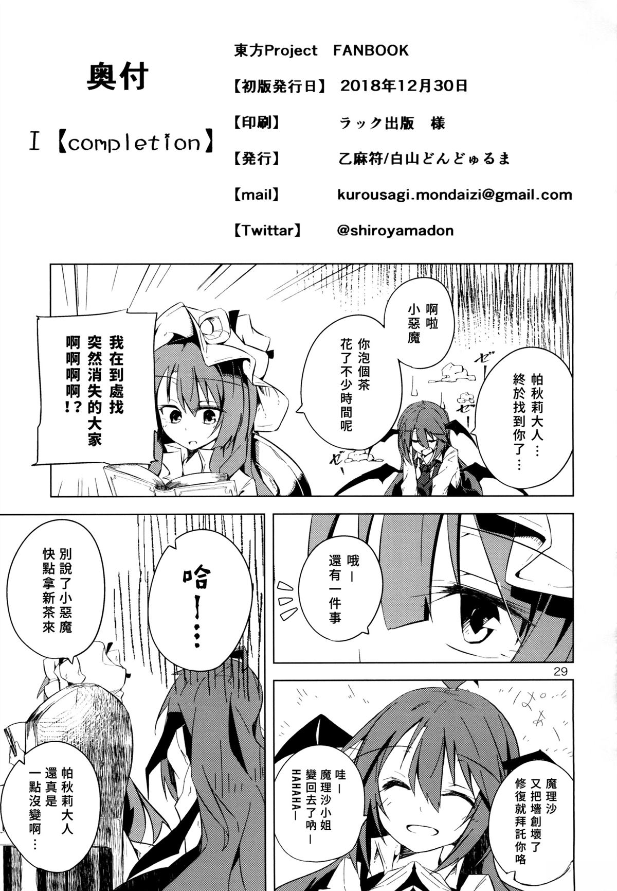 全一话29