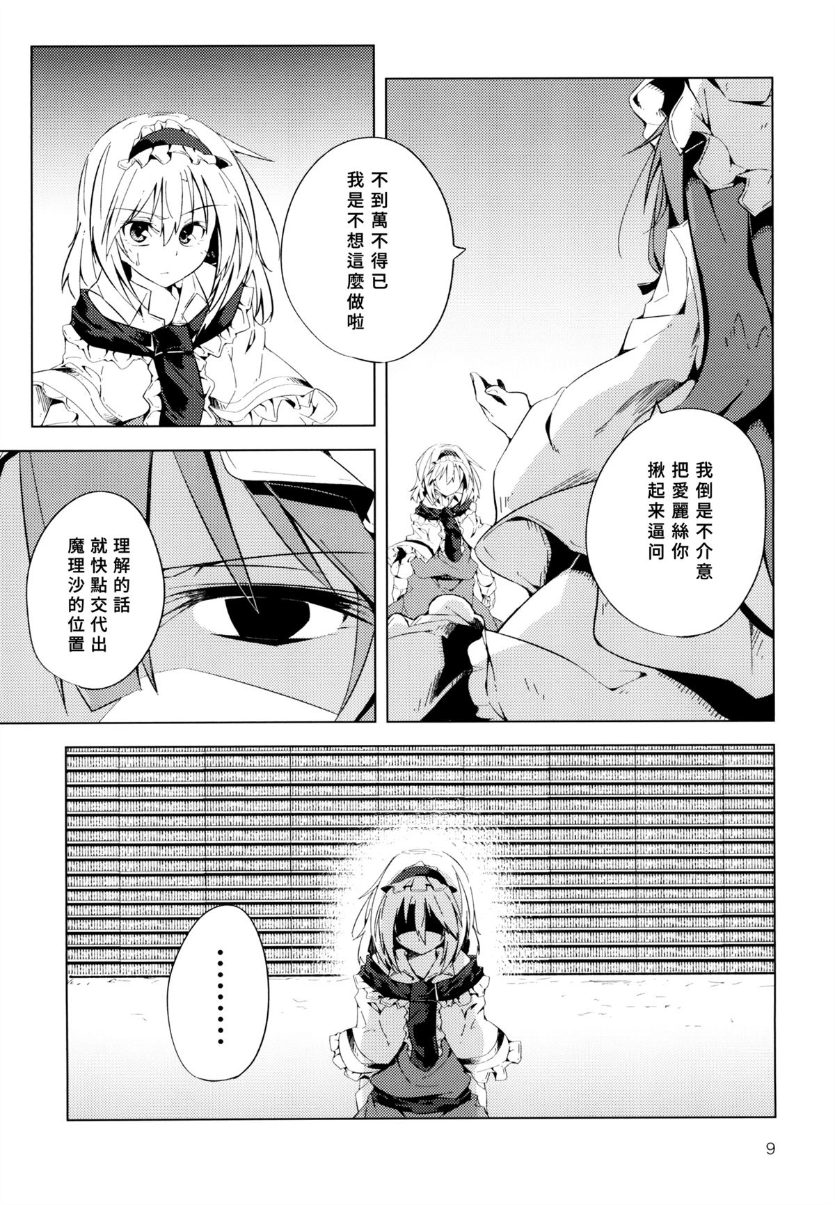 全一话9