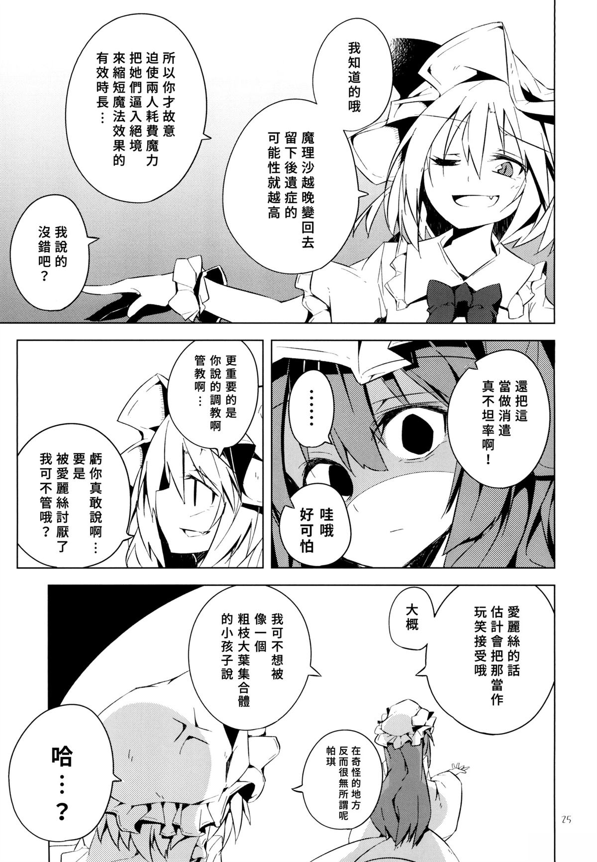 全一话25
