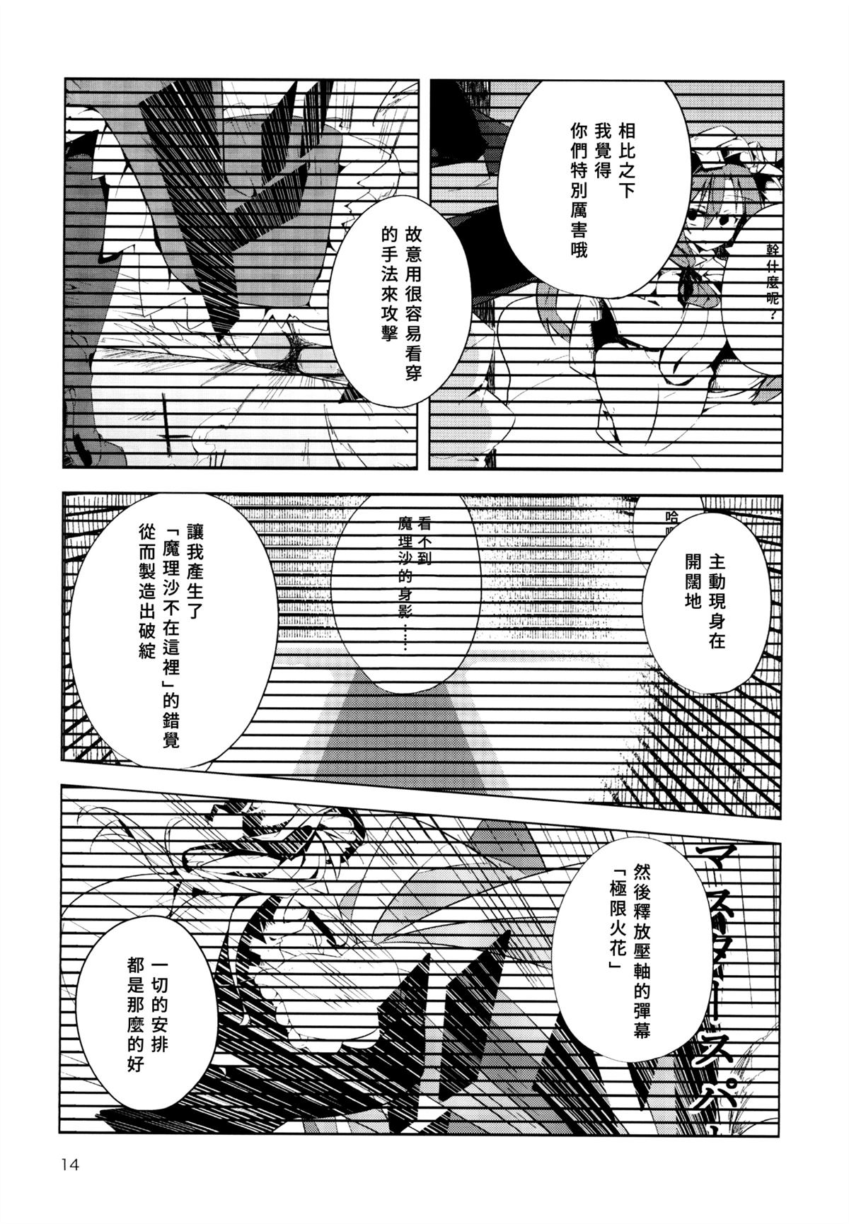 全一话14