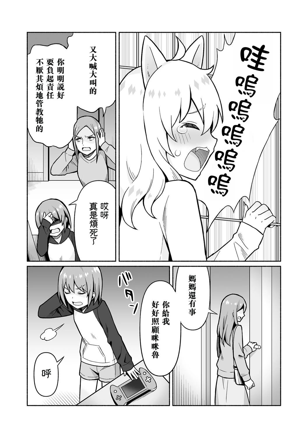 短篇5