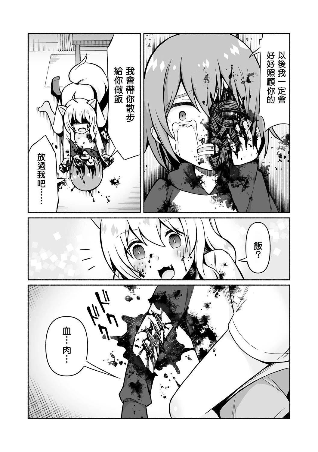 短篇12