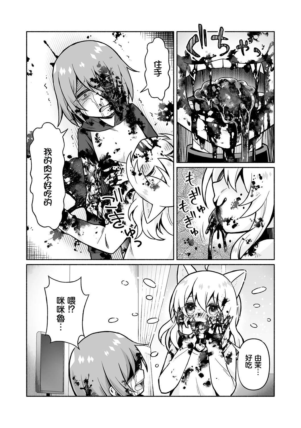 短篇14