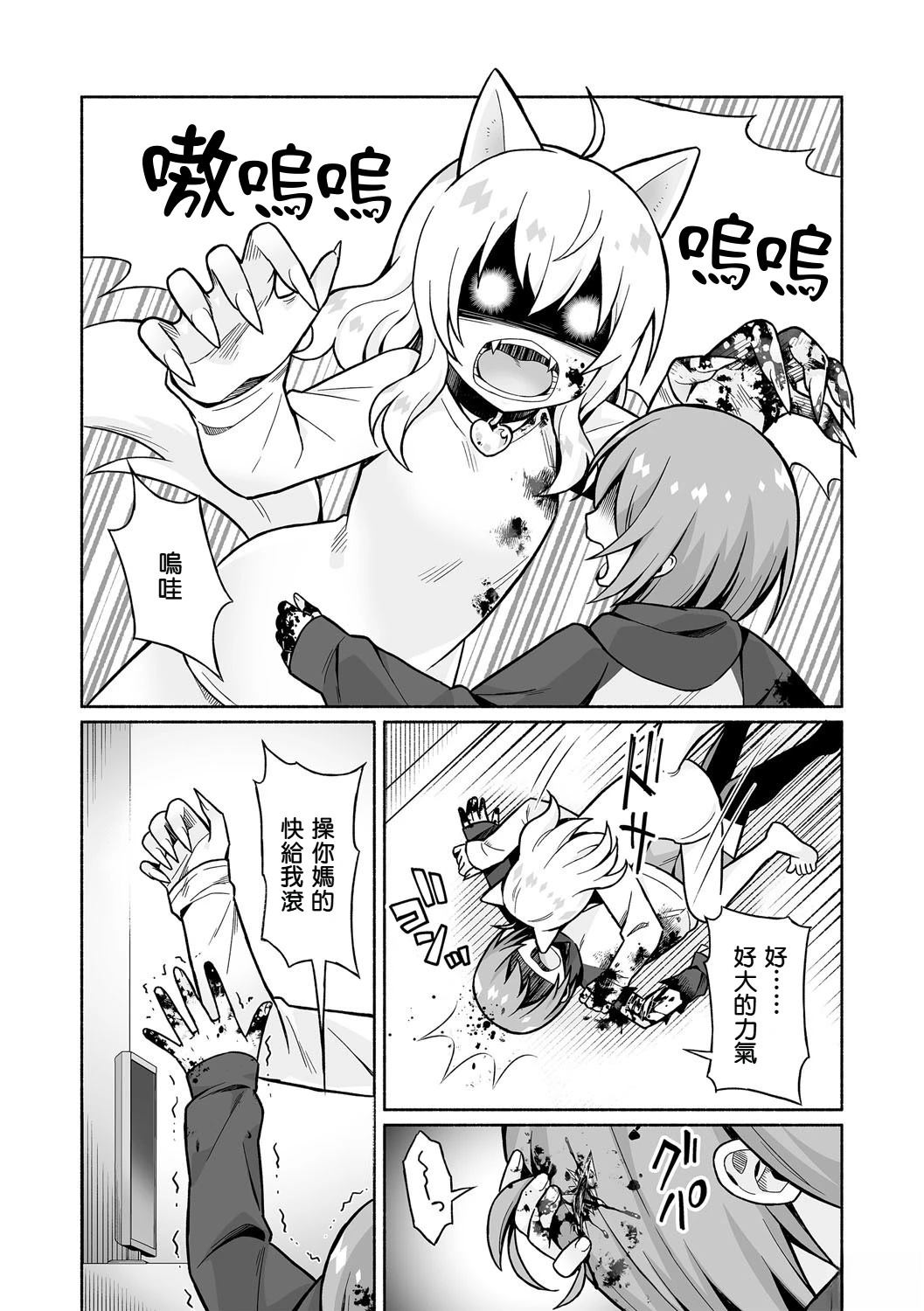 短篇10