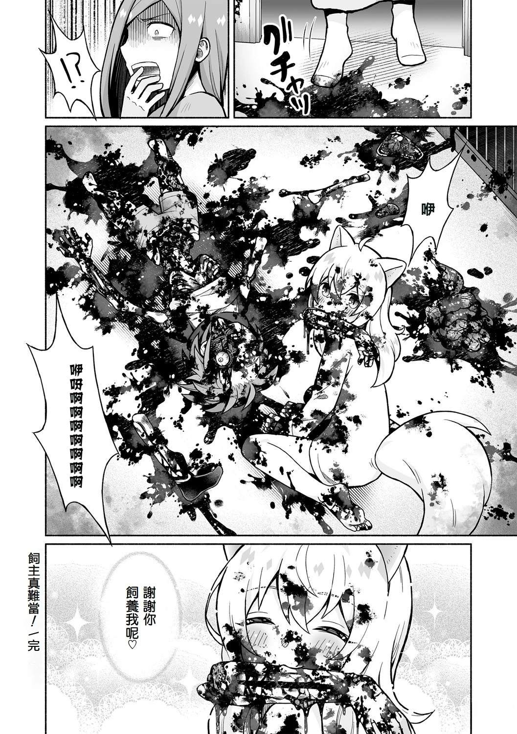 短篇20