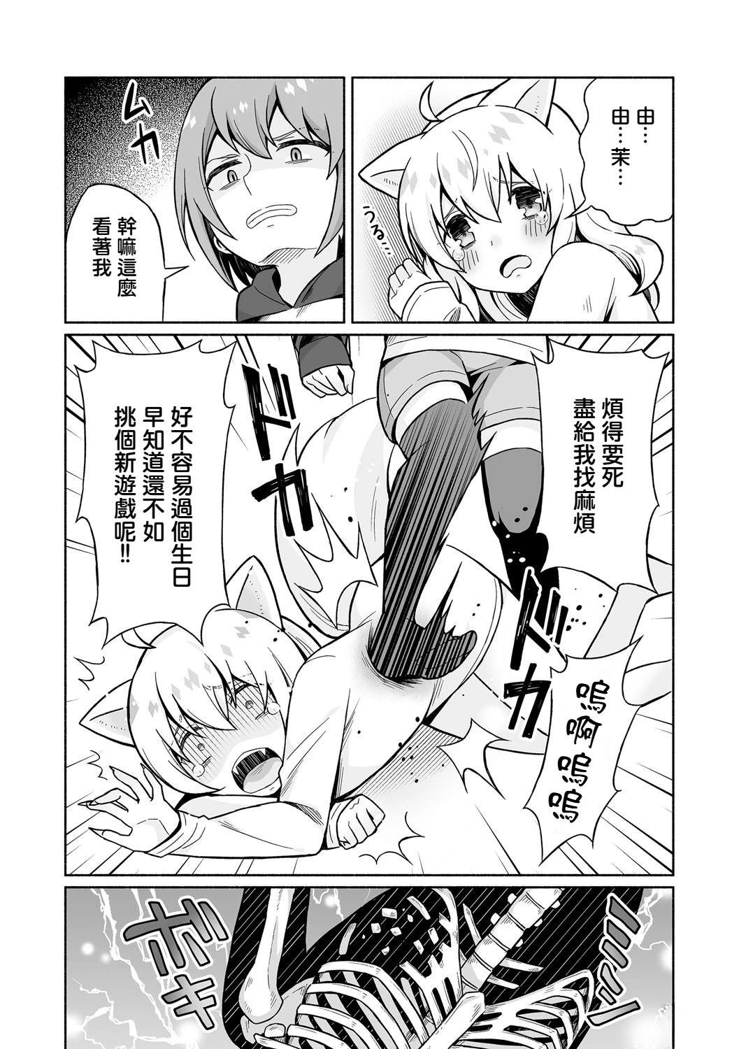 短篇7