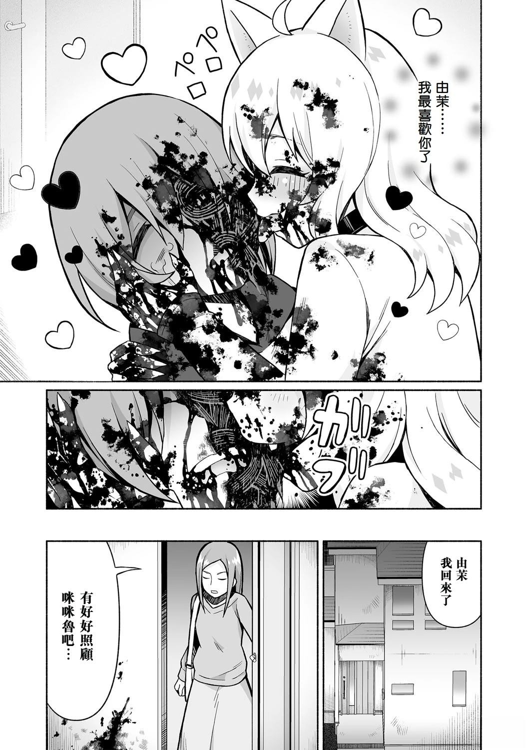 短篇19