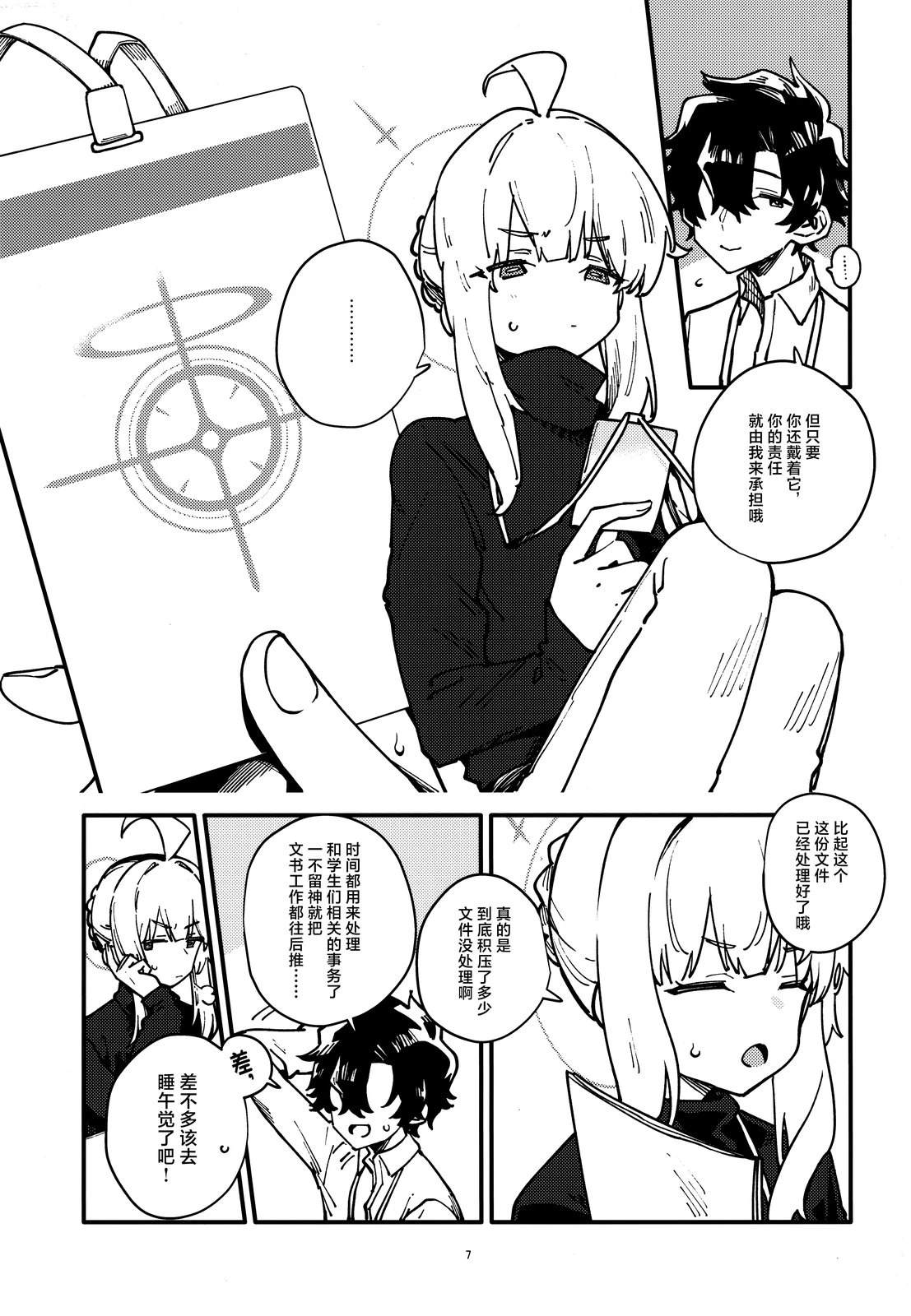短篇6