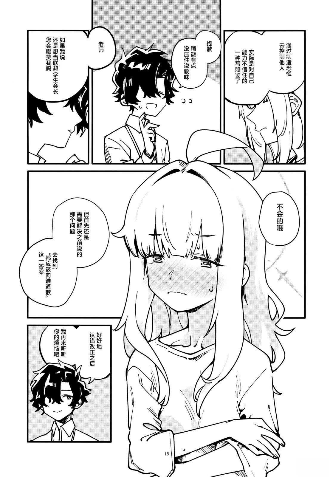 短篇17