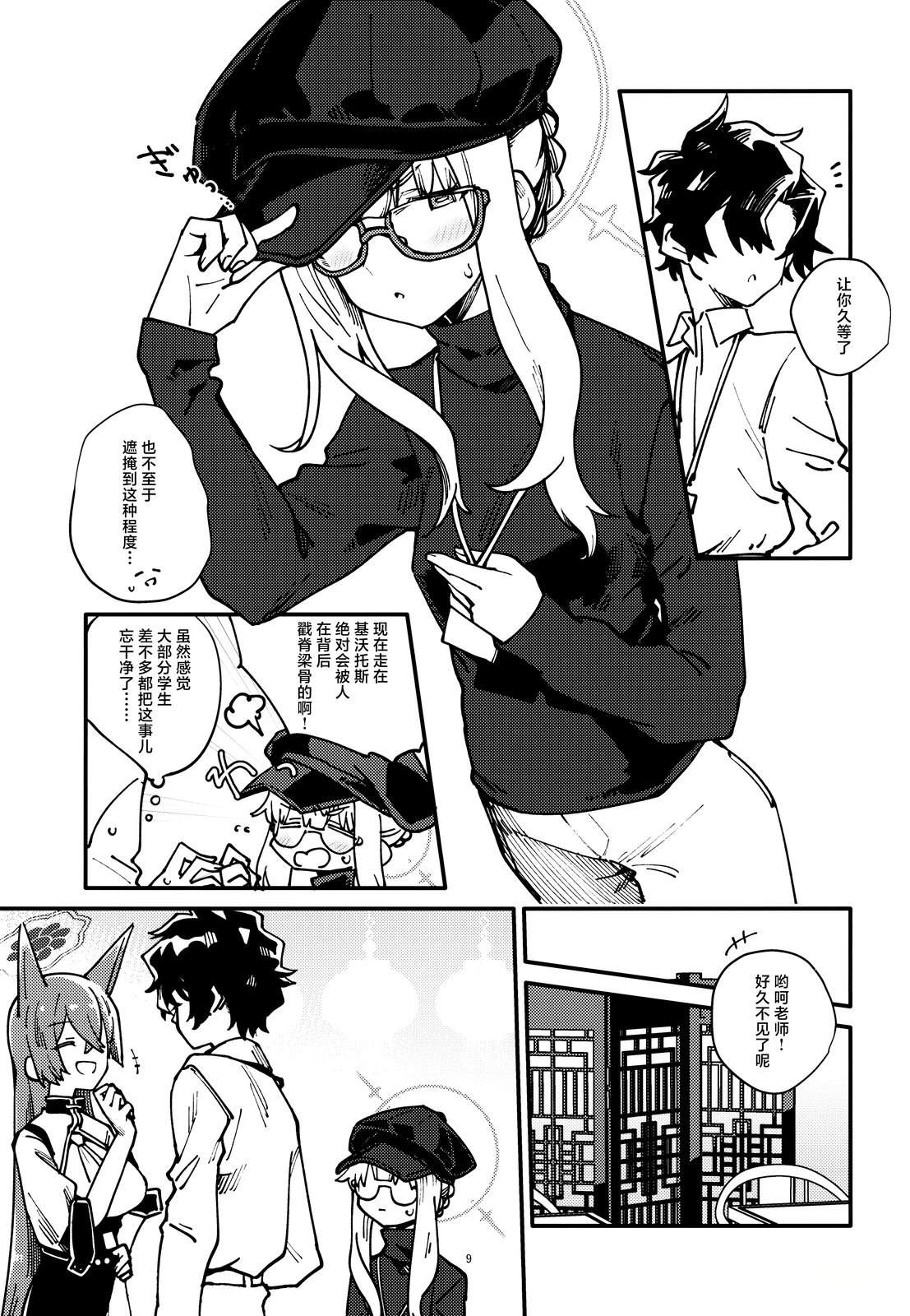 短篇8