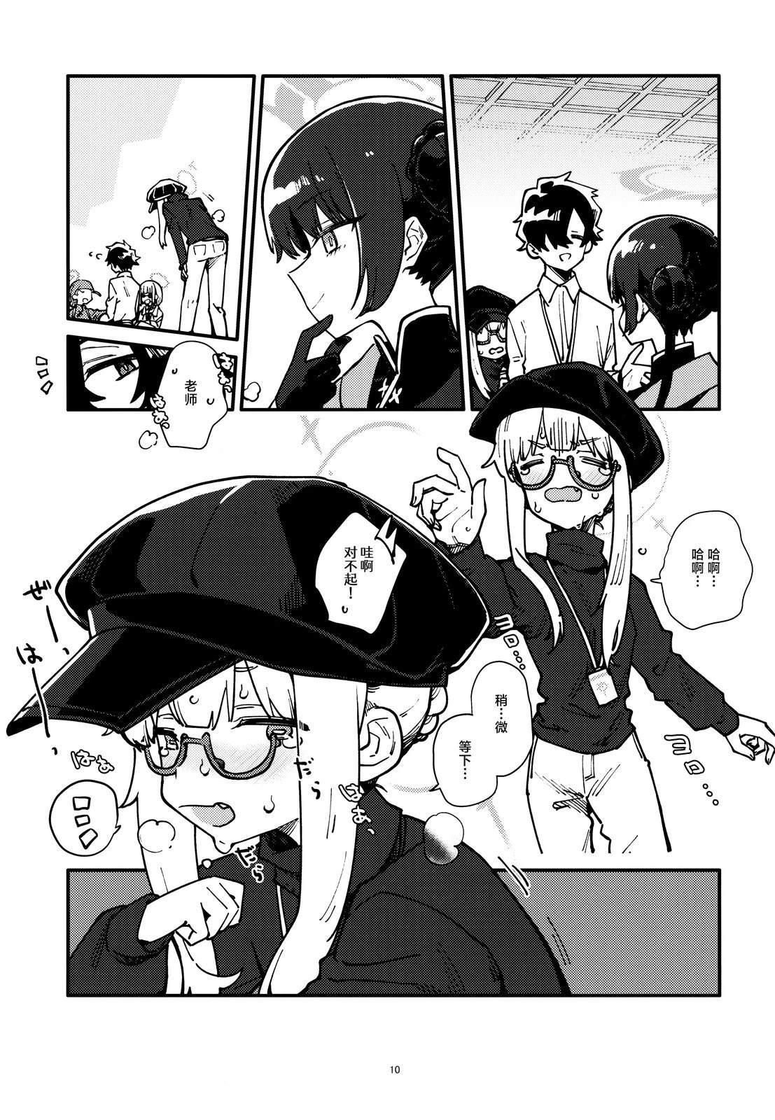 短篇9