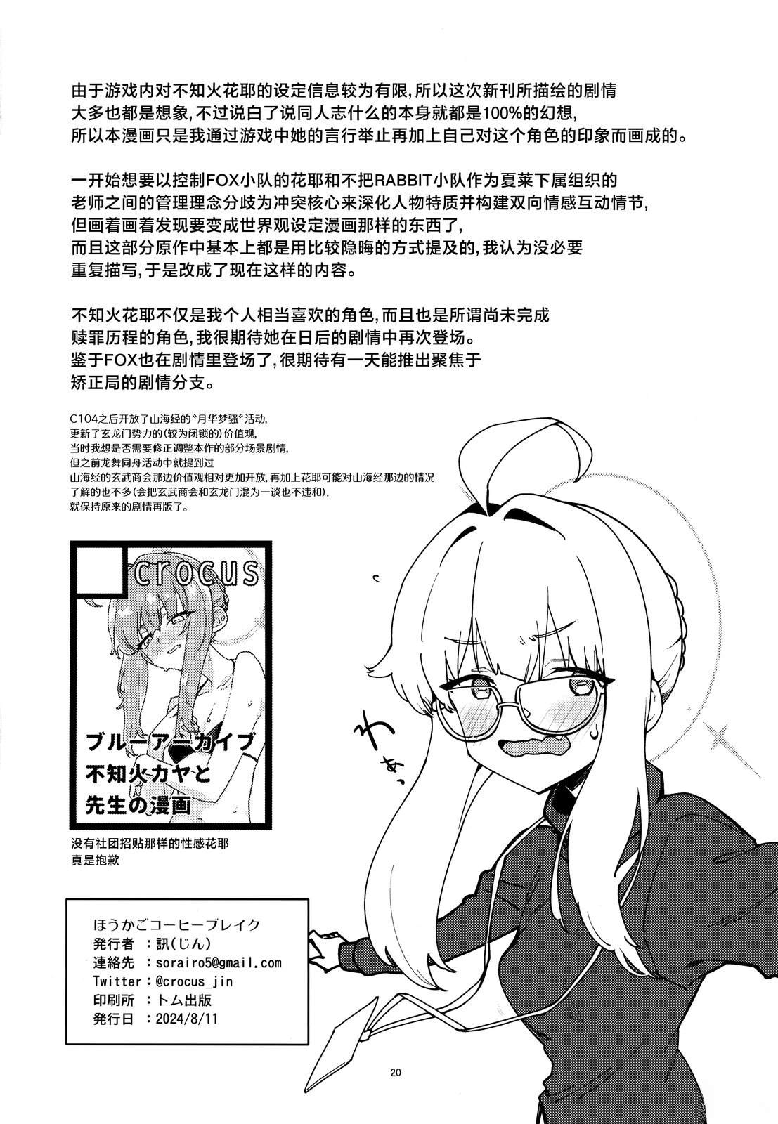 短篇19