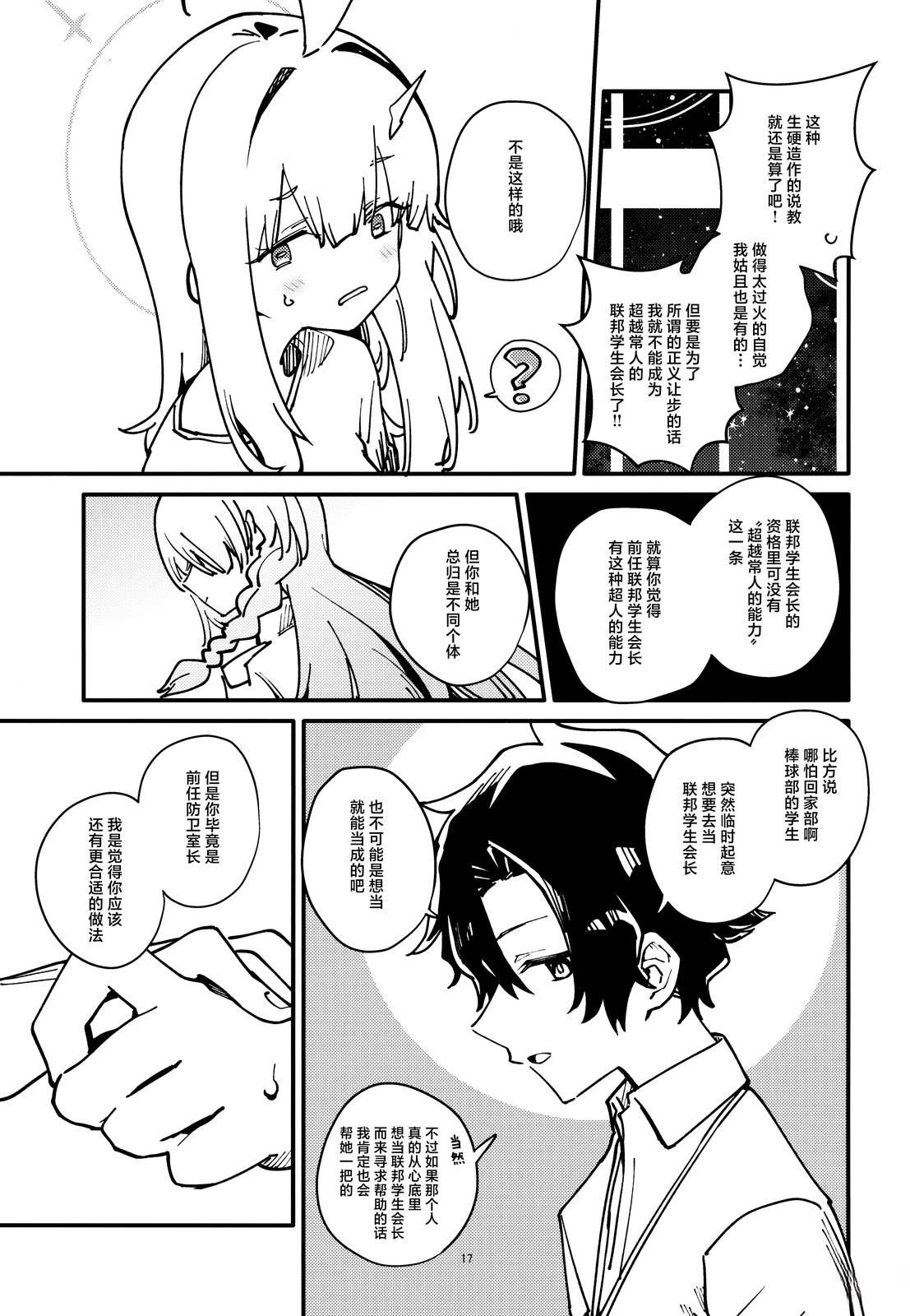 短篇16