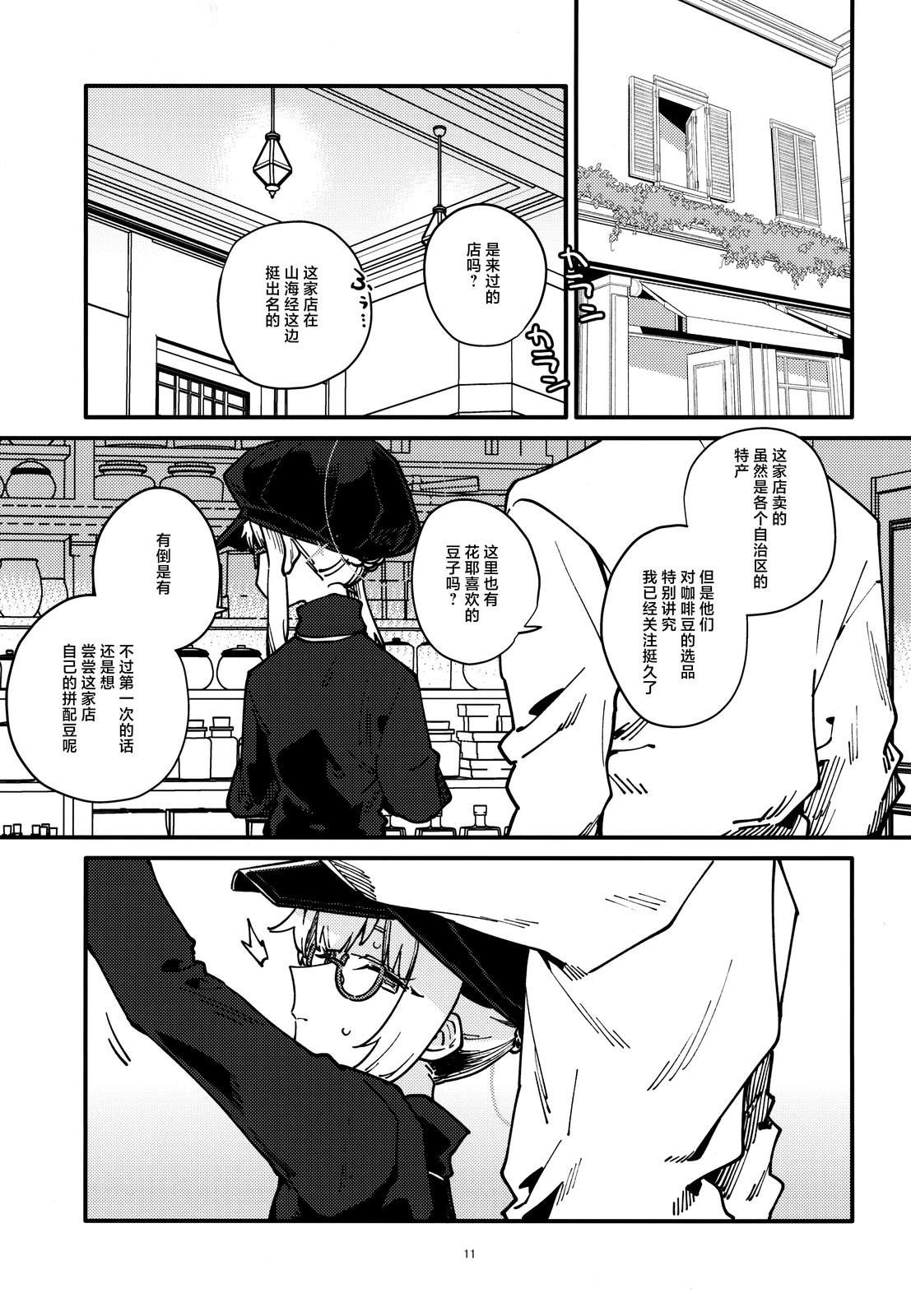 短篇10