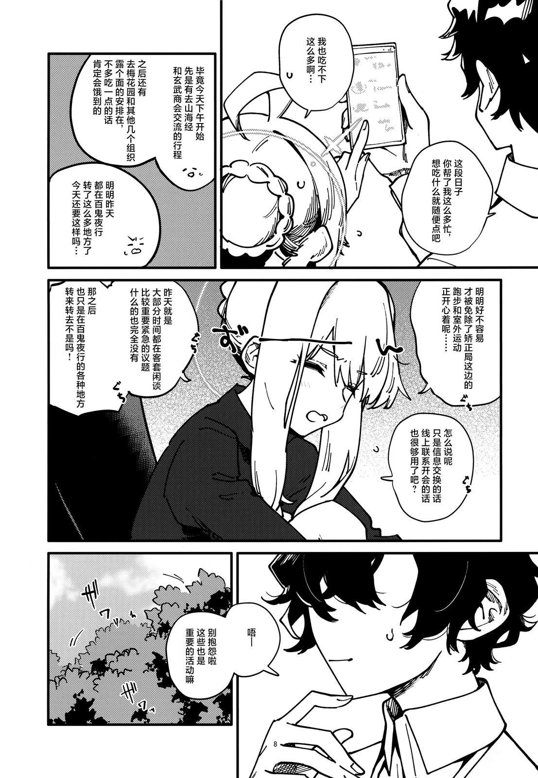 短篇7